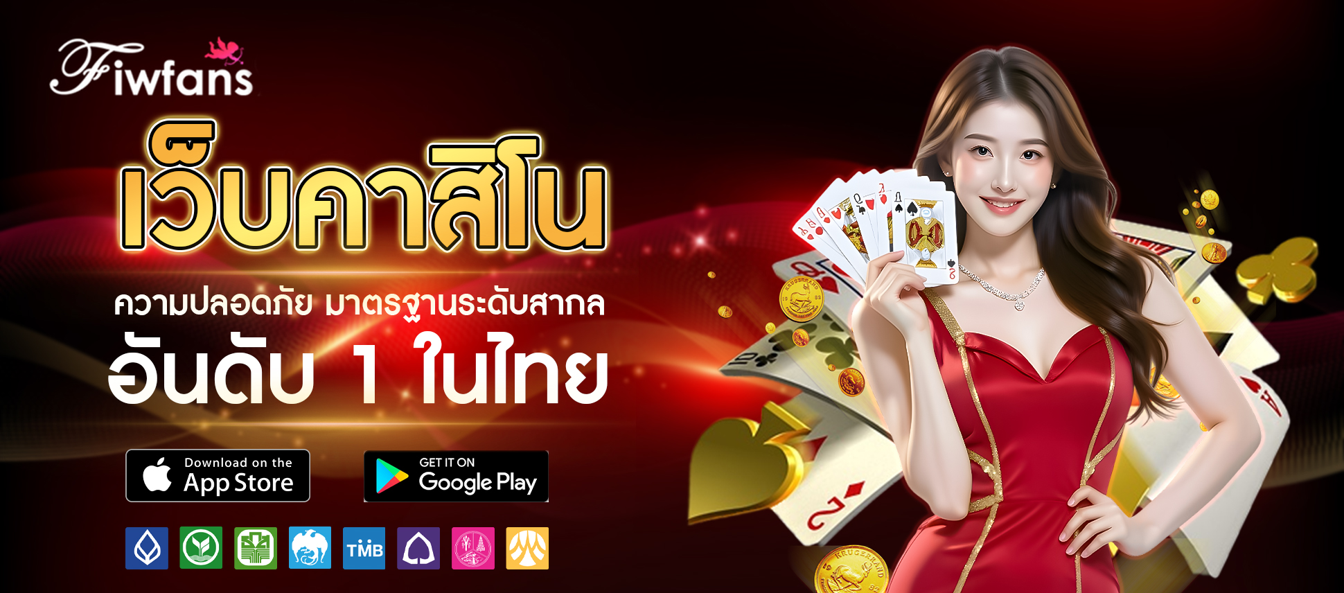 Ad_R2 (แก้คำผิด)