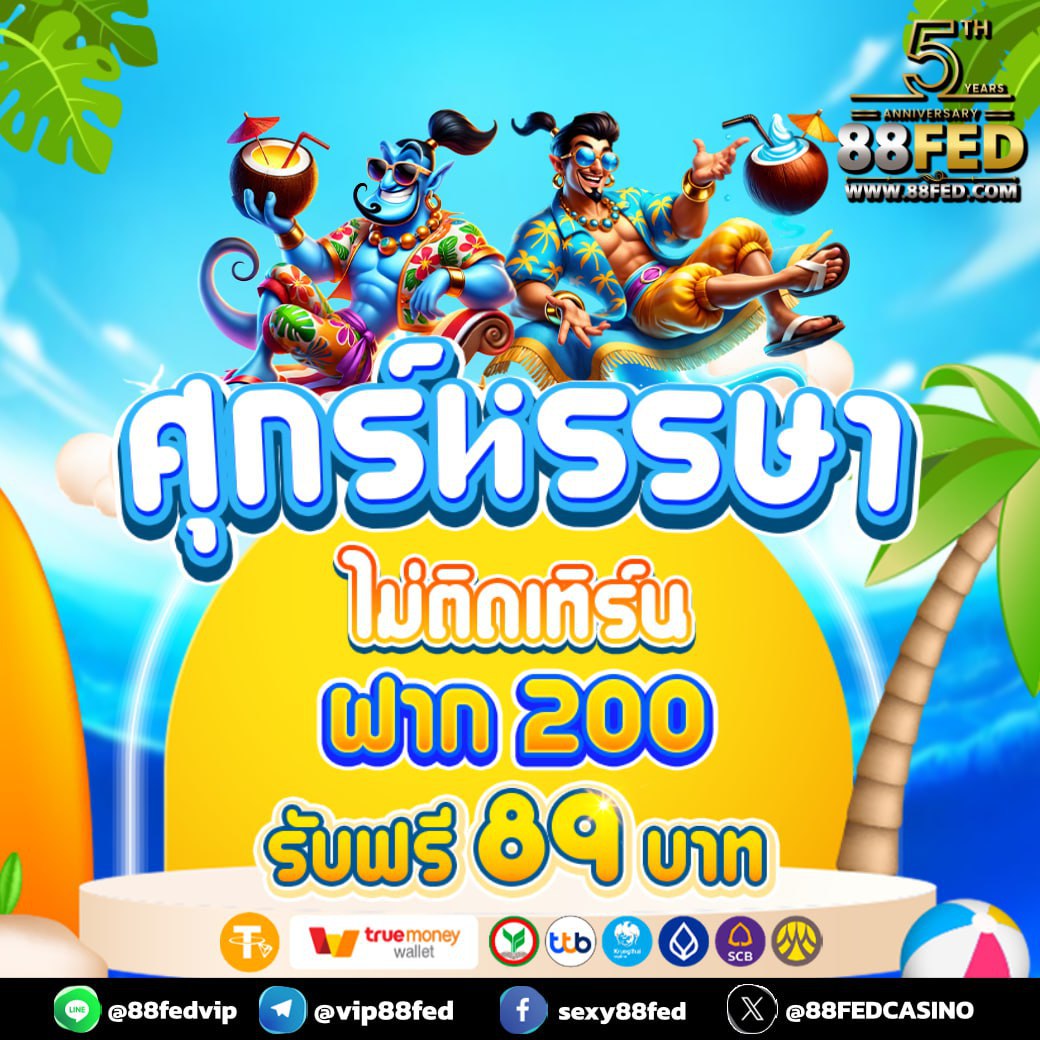 ศุขหรรษา89