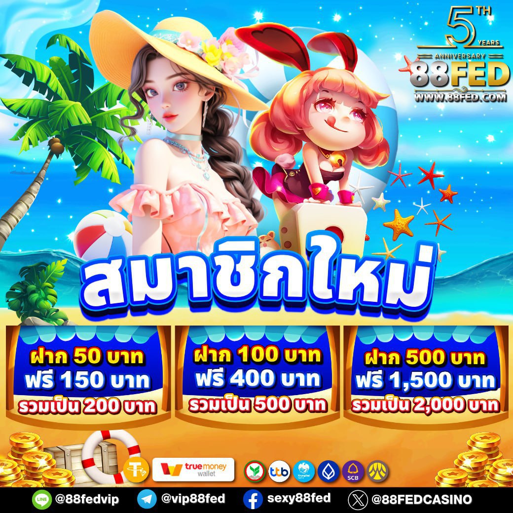 สมาชิกใหม่