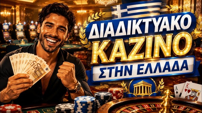 Μπόνους Καλωσορίσματος Ο Οδηγός σας για τους Καλύτερους Προορισμούς!